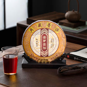 溢庆源丨金芽贡饼 普洱熟茶 熟普 2014年原料 357g