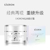 严选 | Eaoron晶透素颜霜50ml/瓶 快速提亮 补水保湿 清透自然 无需卸妆 商品缩略图0