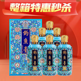 【推荐】钓鱼台珍品一号珐琅彩酒 贵州茅台镇酱香型白酒礼盒 53度 礼品酒水名酒 整箱6瓶500ml*6