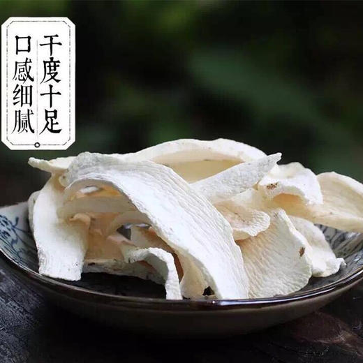 热卖【铁棍山药片】精选温县垆土种植的铁棍山药，今年新货，整根鲜切，自然风干，山药原香 商品图2