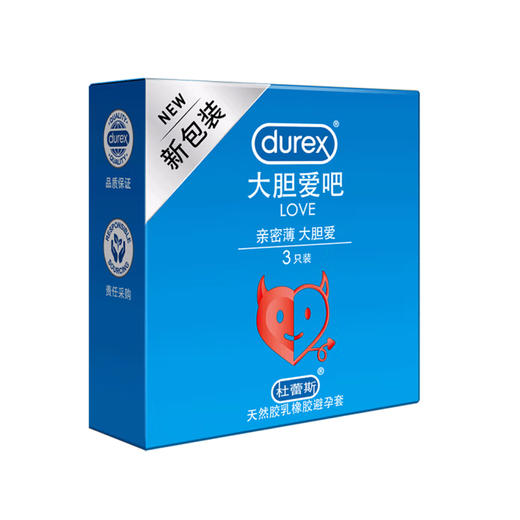 杜蕾斯  大胆爱吧  天然胶乳橡胶【3只】 商品图1