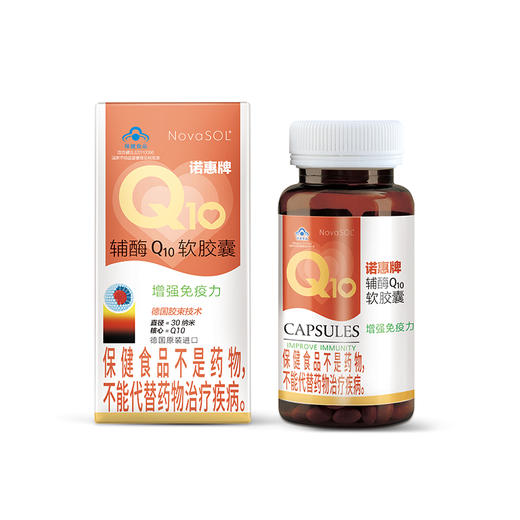 诺惠牌辅酶Q10软胶囊 商品图1