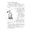 《全世界孩子喜爱的大师趣味科普丛书：趣味化学》 商品缩略图5