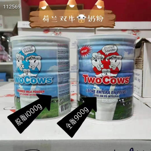 荷兰TowCows双牛奶粉（全脂900g/脱脂1000g） 商品图5