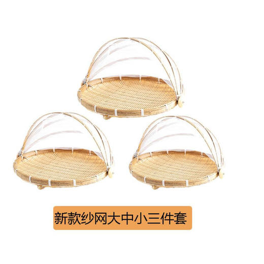 带网罩竹筐防蝇筐防虫竹编制品家用食品晾晒筐纱网竹篮馒头圆簸箕 商品图5