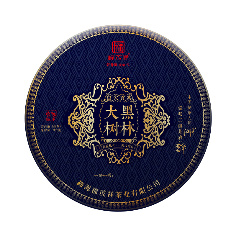 【大黑树林】曼松兄长大黑树林 皇家贡茶地1类大高杆 倚邦二组茶农联合出品 2023年云南普洱生茶500年高杆古树 357g饼茶