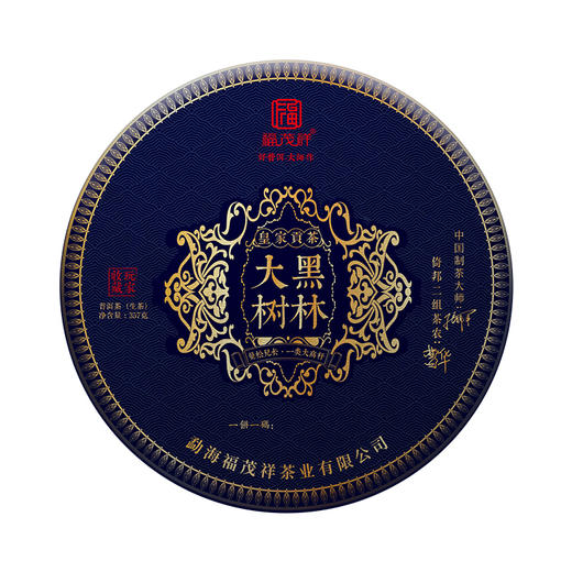 【大黑树林】曼松兄长大黑树林 皇家贡茶地1类大高杆 倚邦二组茶农联合出品 2023年云南普洱生茶500年高杆古树 357g饼茶 商品图0