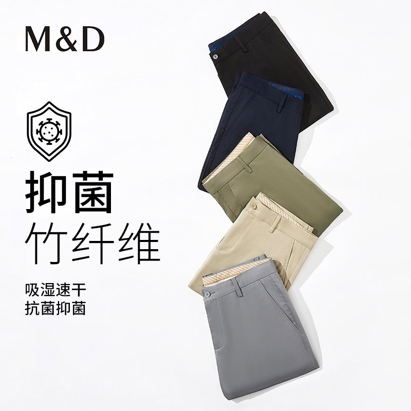 【菁英同款】名盾休闲裤竹纤维薄款夏季微弹直筒中腰长裤12423