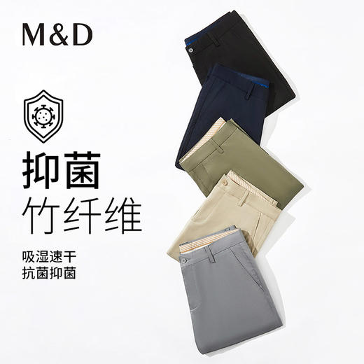 【菁英同款】名盾休闲裤竹纤维薄款夏季微弹直筒中腰长裤12423 商品图0