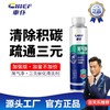 车仆尾气净三元催化清洗剂喷油嘴免拆除积碳疏通三元催化器传感器 商品缩略图0