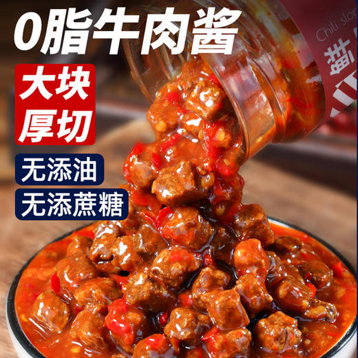昔日印象牛肉酱大颗粒拌面饭低脂肪鲜辣椒牛肉酱料 商品图0