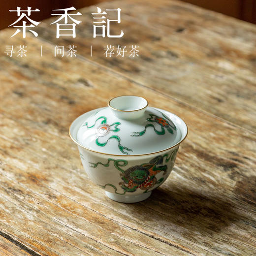 茶香记 徐窑 事事如意吉祥元宝盖碗 粉彩手绘 瑞狮戏珠图 盖碗 商品图1