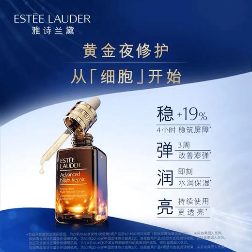 春季焕新【全球购】ESTEE LAUDER雅诗兰黛第7代精华50ml{赠小棕瓶精华15ml*4}第七代小棕瓶精华液 商品图2