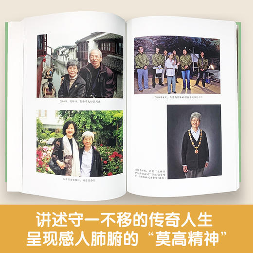 我心归处是敦煌：樊锦诗自述     六年级书目|阅读推荐全新正版现货速发经典课外阅读6年级 商品图3