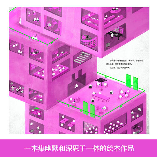 萝卜大厦 商品图2