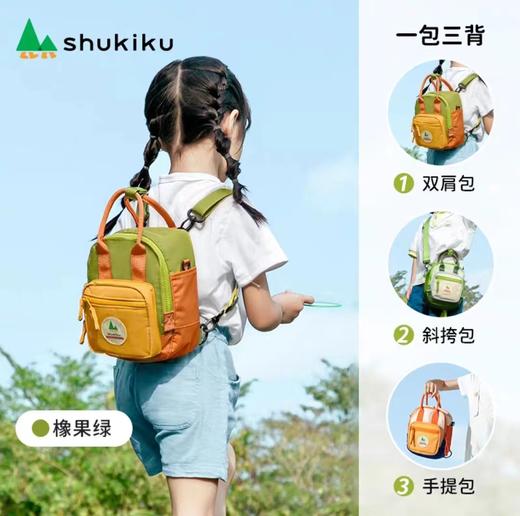 (包邮)shukiku童趣系列方糖多功能迷你包（多种颜色） 商品图7