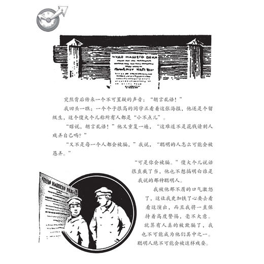 《全世界孩子喜爱的大师趣味科普丛书：趣味魔法数学》 商品图8