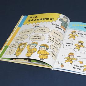 谁笑谁就输 3-7岁 北大介 著 儿童绘本