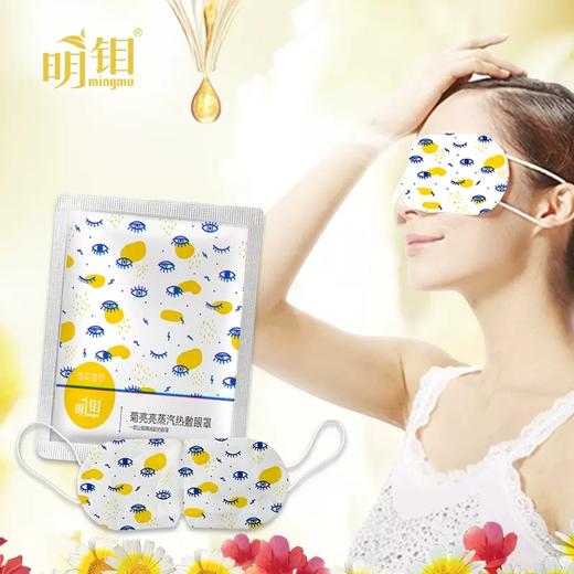 【热敷“蒸”眼罩】明钼菊菊花杜鹃花精油 温和补水 12片/盒 商品图6