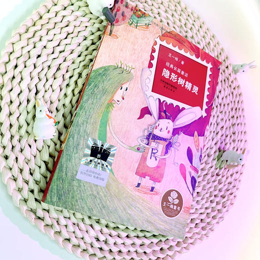 隐形树精灵    3年级正版现货速发|名师推荐|小学生课外阅读三年级 商品图1