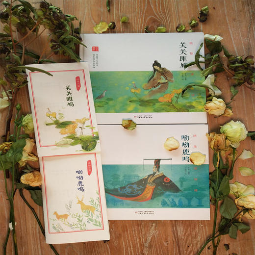 陪孩子读诗经·关关雎鸠 ·呦呦鹿鸣(精装，2册) 《中国诗词大会》特约嘉宾康震教授推荐 北京师范大学博士生导师 李山教授审定 走进中国文学的童年，北大博士带你细说风雅颂 央美妈妈带你看见思无邪 商品图1