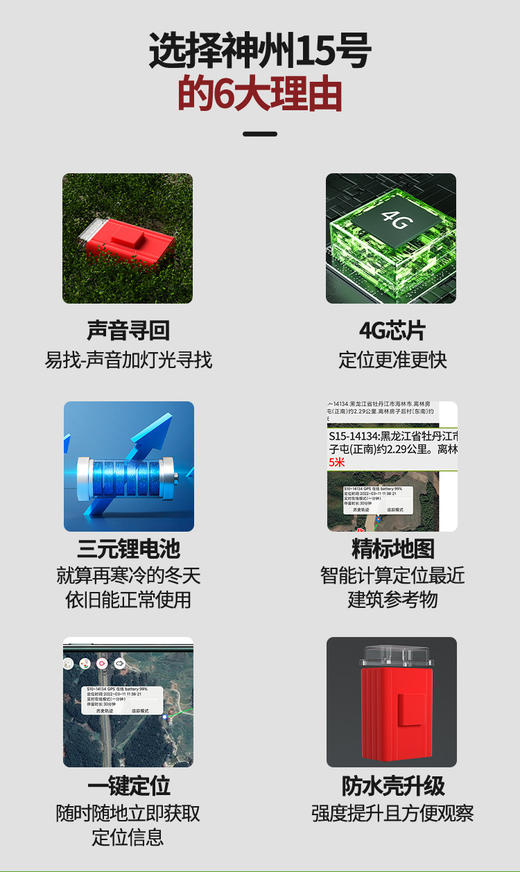 革泰神州15GPS电子牛羊骆驼动物定位养殖专用追踪神器 商品图6