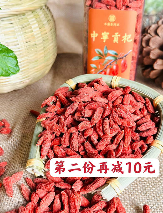 宁夏中宁红枸杞贡果等级220g 商品图10