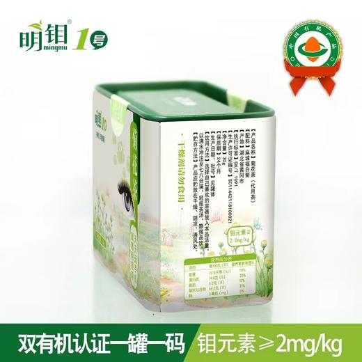 明钼有机菊花茶胎菊 商品图1