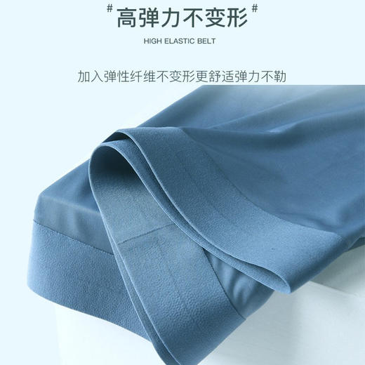 100元/3件 冰丝无痕裸感透气高弹男士平角内裤 商品图5