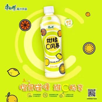 康师傅 柑橘C风暴500ml*15瓶 商品图2