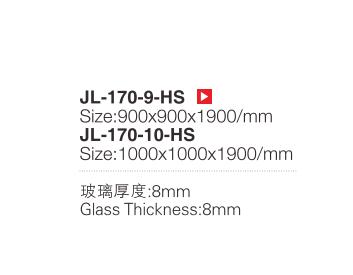 淋浴房 JL-170-HS【90*90*190】【100*100*190】8mm厚 商品图1