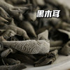 热卖【香菇/木耳】新收现做的，炒菜炖汤更鲜，采用古法制菇，低温烘干，低温烘干技术保留香信菇风味，开袋就能闻到香信菇质朴的清香哦。木耳并且肉厚无杂质。木耳并且肉厚无杂质 商品缩略图5