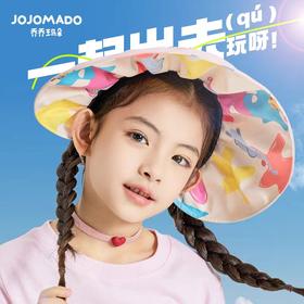 「环绕式大帽檐！四色可选」儿童帽子夏季防晒遮阳空顶帽 宝宝大帽檐太阳帽配饰