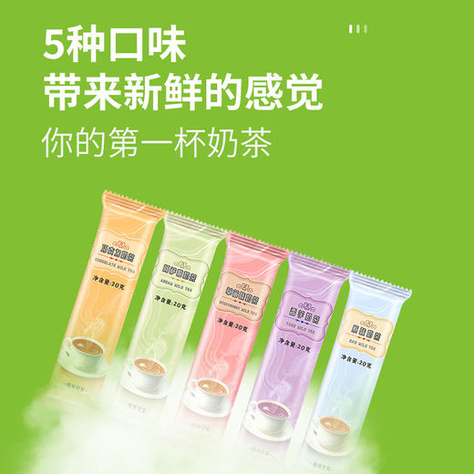 【饱腹代餐速溶奶茶】清新淡雅奶香浓郁，好喝不腻香气扑鼻，阿萨姆原味奶茶5种味奶茶粉，轻松带给你的嘴巴和胃一场回味无穷的美食盛宴夏日中式好物健康 商品图1
