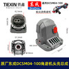 【货号03578】原厂东成DCSM04-100角磨机头壳总自锁滚针安装好东成20V1000瓦无刷角磨机头壳 商品缩略图0