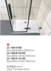 淋浴房 JL-169-HS【90*90*190】【80*100*190】【80*120*190】8mm厚 商品缩略图1