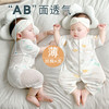 【纯棉A类！网眼透气不闷热】短袖长裤连体衣，新疆长绒棉花，后备网眼设计，双倍凉爽，无骨缝制，0荧光0甲醛，婴儿夏季薄款空调服，纯棉网眼透气哈衣，宝宝夏装衣服 商品缩略图0