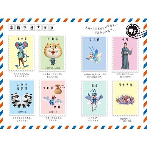 《蓝皮鼠和大脸猫3》萤火虫之梦猫幸福的快递系列9-13岁适读幽默又好玩 商品图1