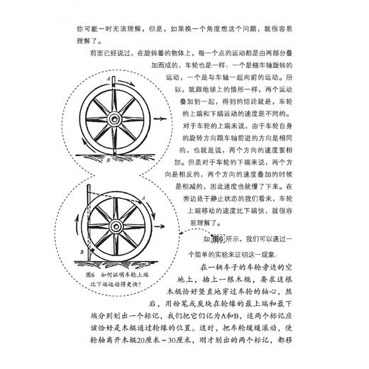 《全世界孩子喜爱的大师趣味科学丛书》（全12册） 商品图13