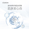 严选 | Eaoron晶透素颜霜50ml/瓶 快速提亮 补水保湿 清透自然 无需卸妆 商品缩略图3