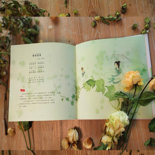 陪孩子读诗经·关关雎鸠 ·呦呦鹿鸣(精装，2册) 《中国诗词大会》特约嘉宾康震教授推荐 北京师范大学博士生导师 李山教授审定 走进中国文学的童年，北大博士带你细说风雅颂 央美妈妈带你看见思无邪 商品图2