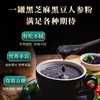 【超值两罐装！黑芝麻黑豆人参粉】多种维生素营养健康，香醇美味口感醇厚，抖音同款代餐粉五黑粉五红粉营养即食五谷杂粮粉健康好吃 商品缩略图1