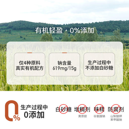 丨有机丨禾然有机豆瓣酱 经典原酿酱，酱香浓郁，可蘸，拌，调馅，酱汤等 商品图3