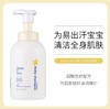 日本Mama$Kids 婴幼儿全身沐浴露-460ML 商品缩略图0