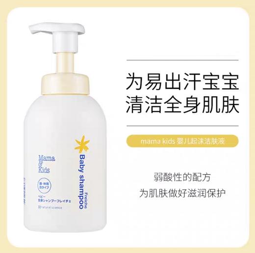 日本Mama$Kids 婴幼儿全身沐浴露-460ML 商品图0