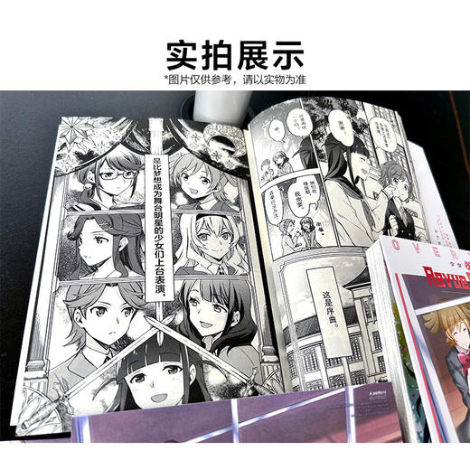 少女☆歌剧 Revue Starlight 序曲. 1-2  漫画 已完结（限量赠送：封面同款珠光纸卡2张）音乐剧+动画双层式多媒体企划 本篇开始一年前的故事，舞台少女们的光辉日常在此呈现—— 商品图1