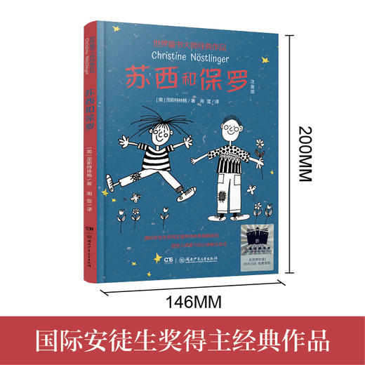 苏西和保罗   1年级正版现货速发|名师推荐|小学生课外阅读一年级 商品图3