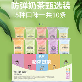 【饱腹代餐速溶奶茶】清新淡雅奶香浓郁，好喝不腻香气扑鼻，阿萨姆原味奶茶5种味奶茶粉，轻松带给你的嘴巴和胃一场回味无穷的美食盛宴夏日中式好物健康