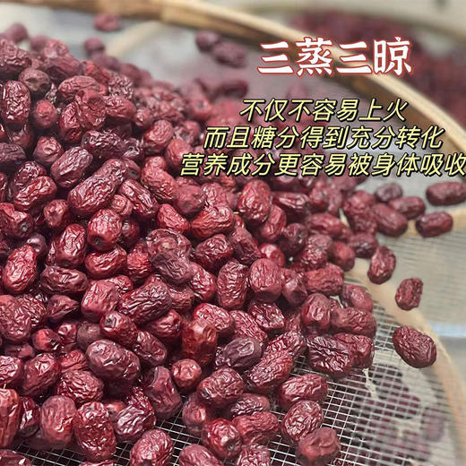 热卖！！【三蒸三晒枣】日食三颗枣，百岁不显老，三蒸三晒后的灰枣，不仅不容易上火，而且糖分得到充分转化，营养成分更容易被身体吸收！ 商品图2