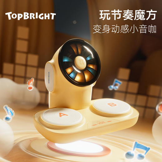 【拍出专注力 打造家庭音乐舞台】TOPBRIGHT特宝儿节奏魔方手拍鼓 4种玩法  跟随灯光指引 锻炼手眼协调力 亲子互动 营造家庭音乐氛围感 商品图0